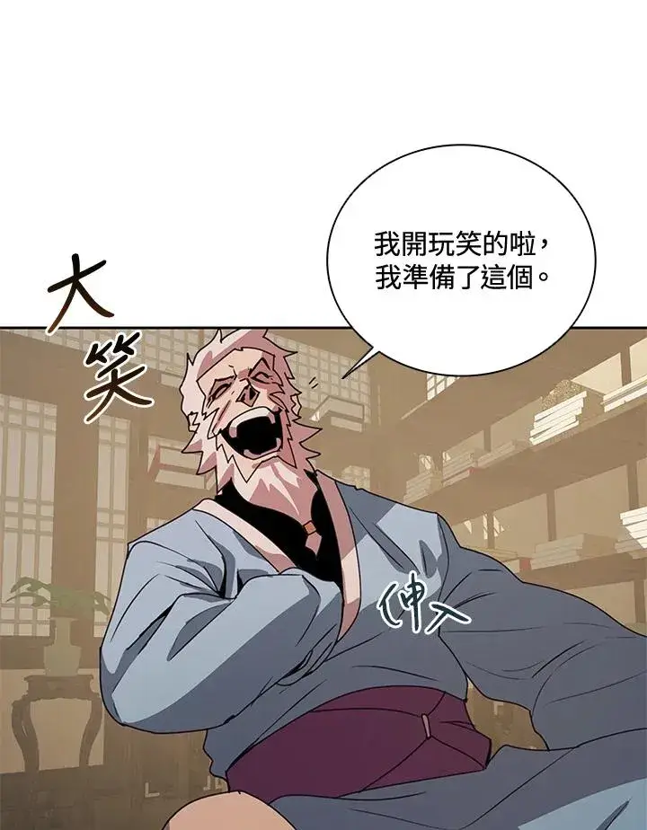 《噬书魔法师》第31话图100