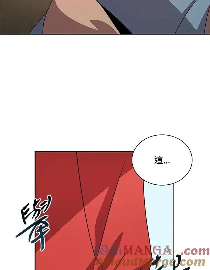 《噬书魔法师》第31话图101