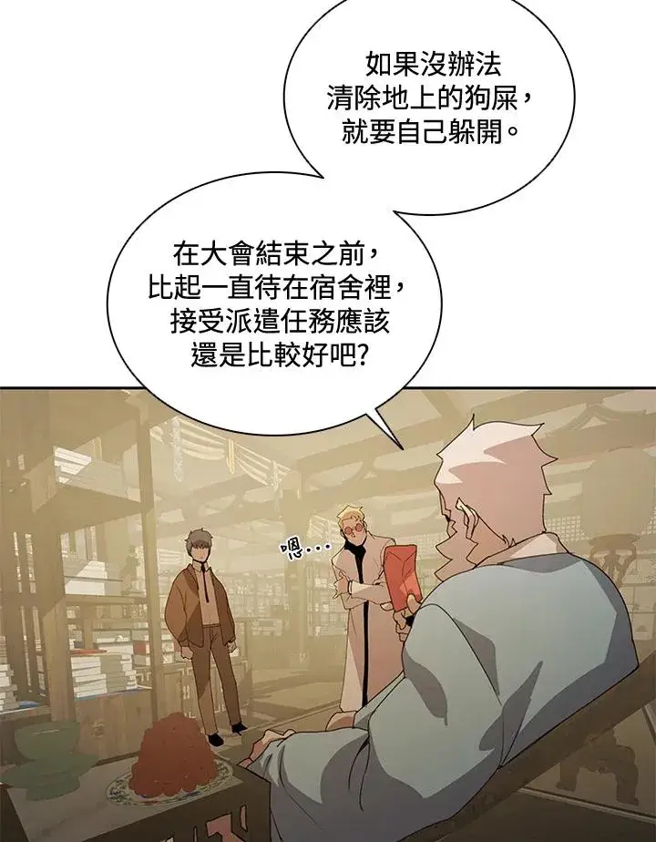 《噬书魔法师》第31话图103