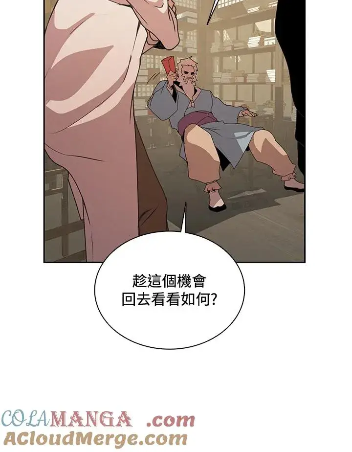 《噬书魔法师》第31话图105