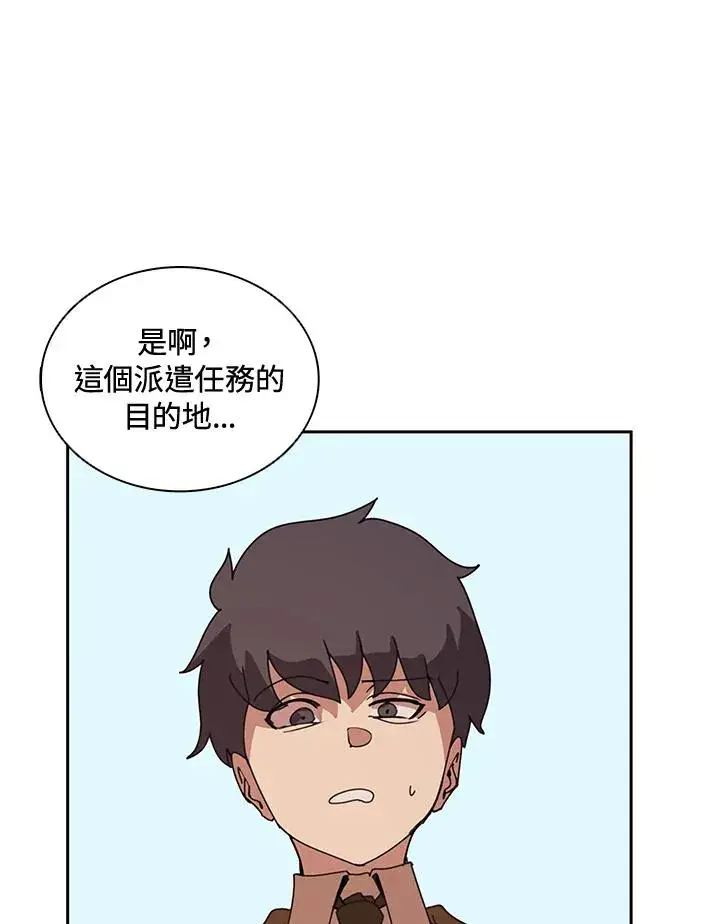《噬书魔法师》第31话图107