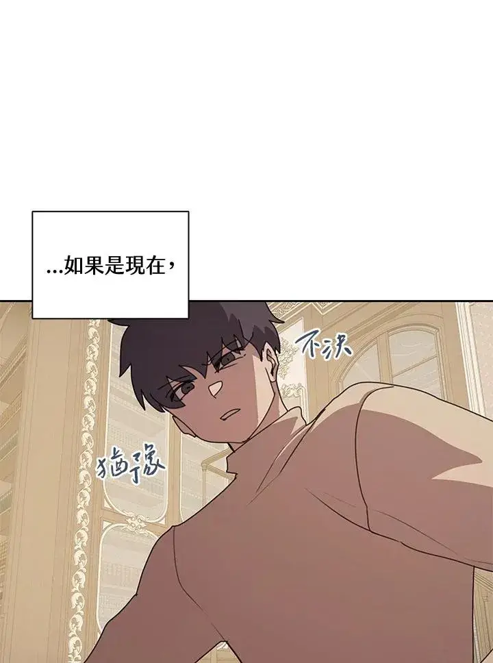 《噬书魔法师》第31话图12