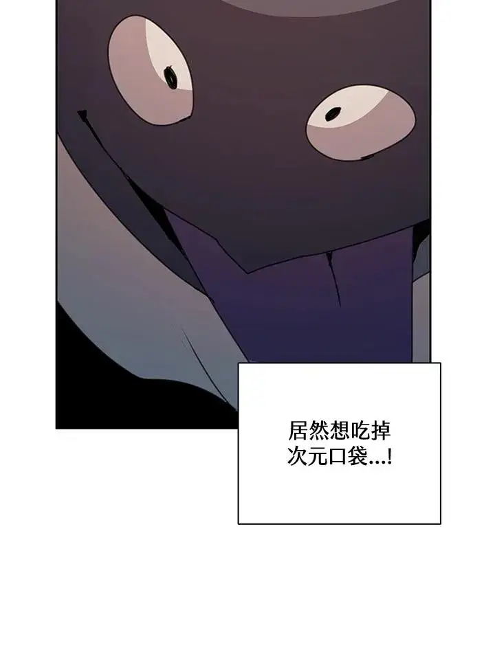 《噬书魔法师》第31话图14