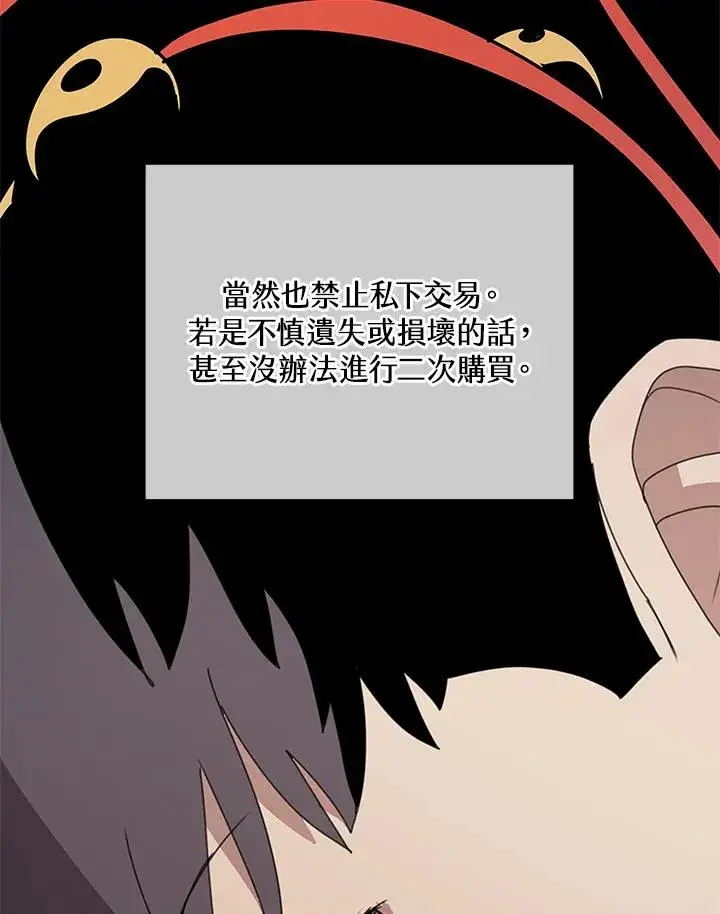 《噬书魔法师》第31话图20