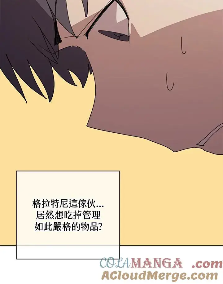 《噬书魔法师》第31话图21