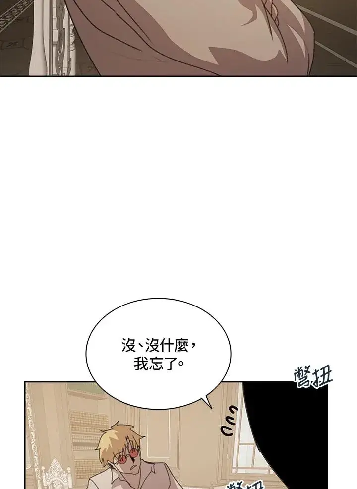 《噬书魔法师》第31话图23