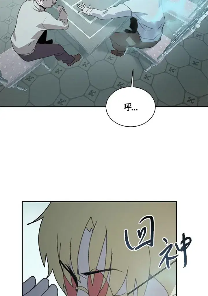 《噬书魔法师》第31话图3