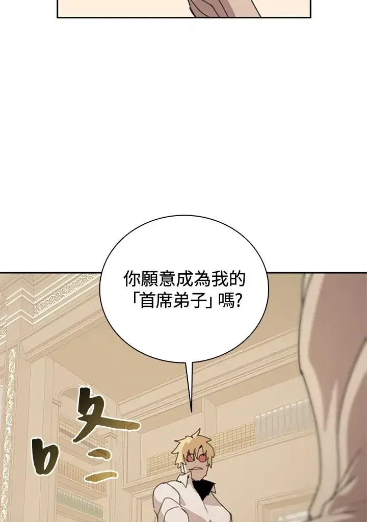 《噬书魔法师》第31话图30