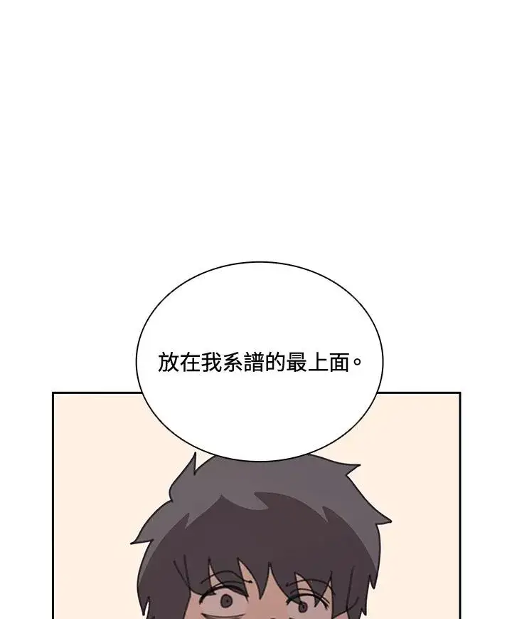《噬书魔法师》第31话图34