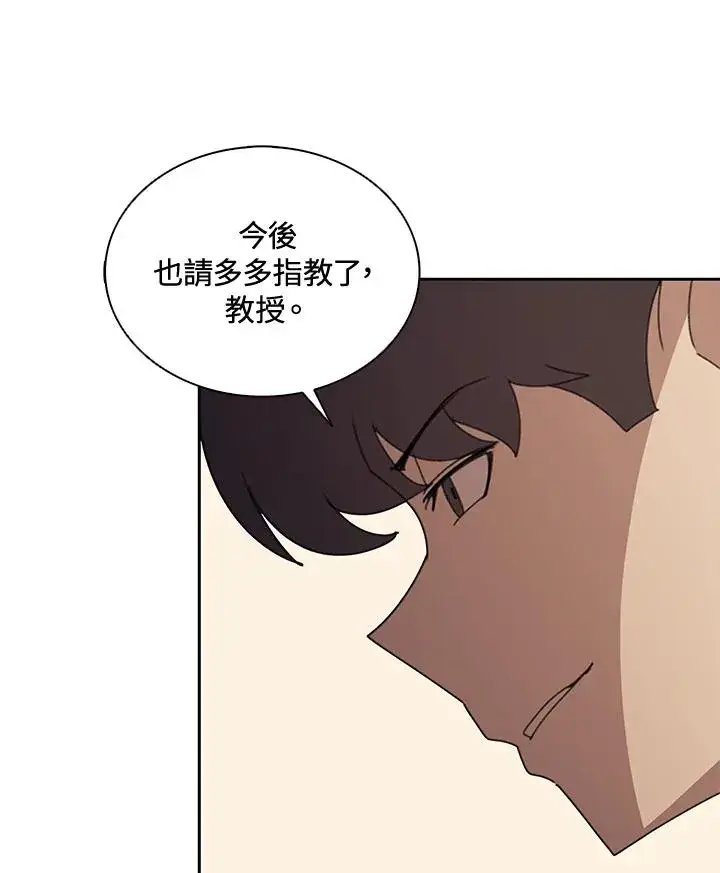 《噬书魔法师》第31话图44