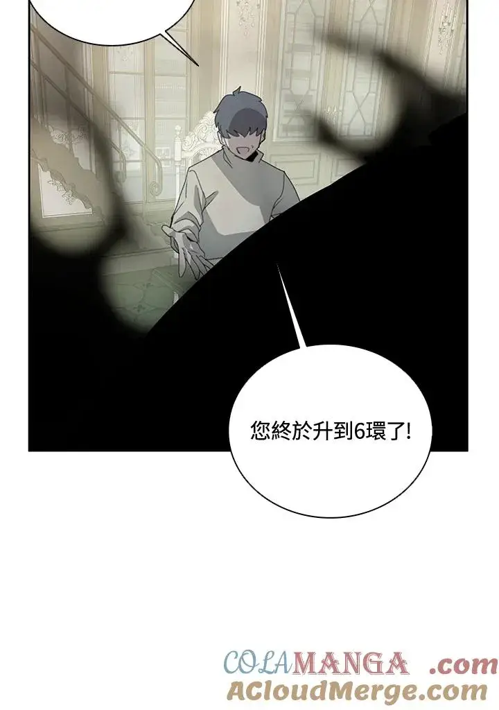《噬书魔法师》第31话图5
