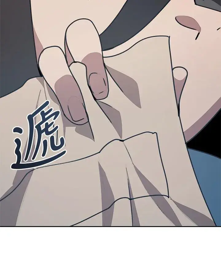 《噬书魔法师》第31话图59
