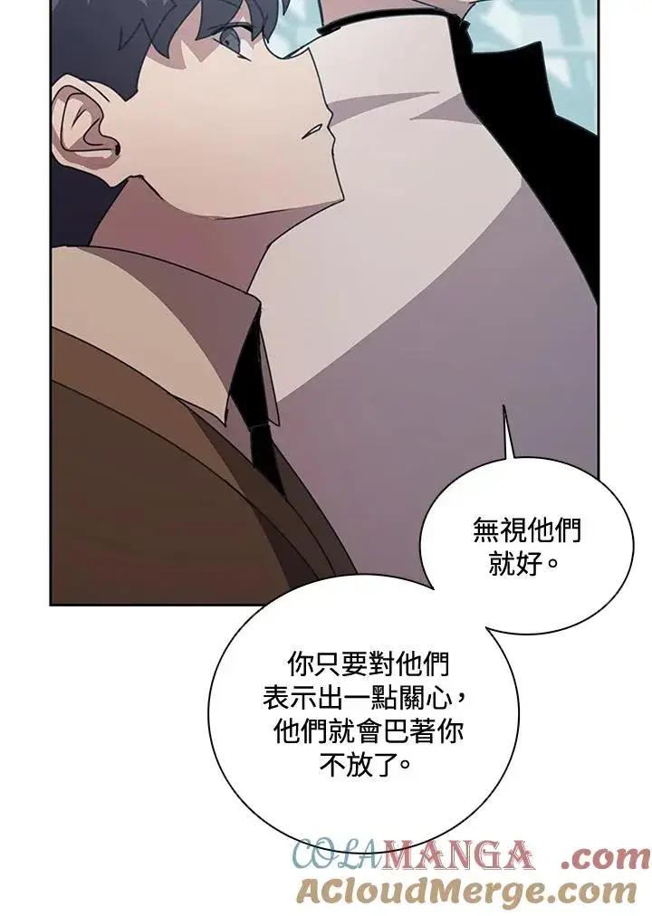 《噬书魔法师》第31话图65