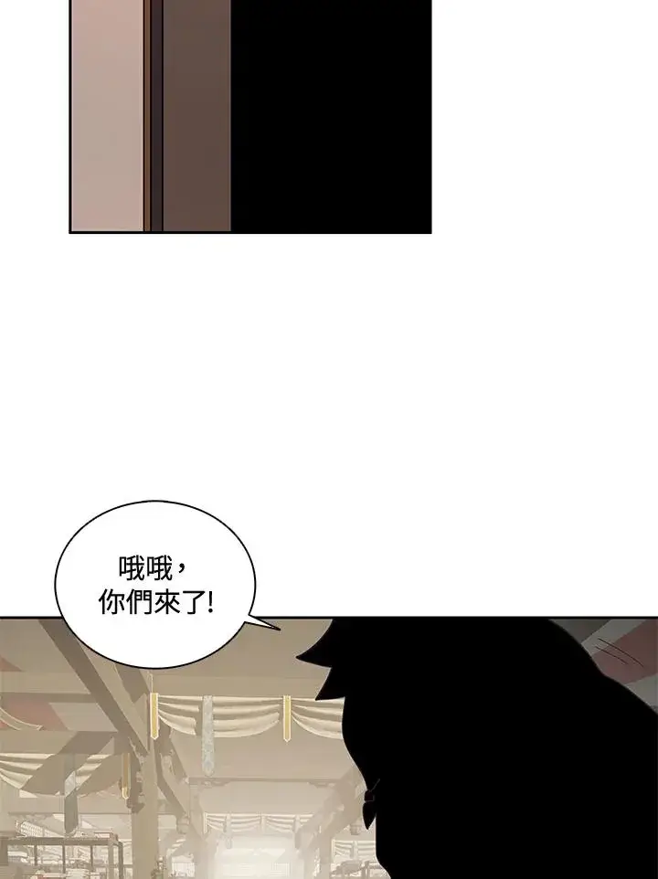 《噬书魔法师》第31话图68
