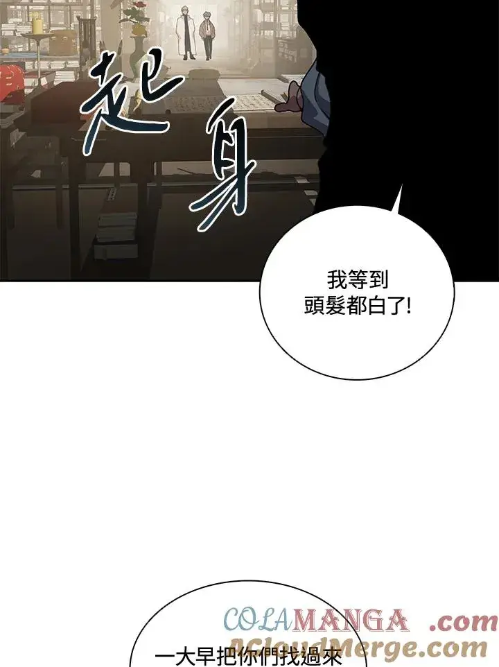 《噬书魔法师》第31话图69