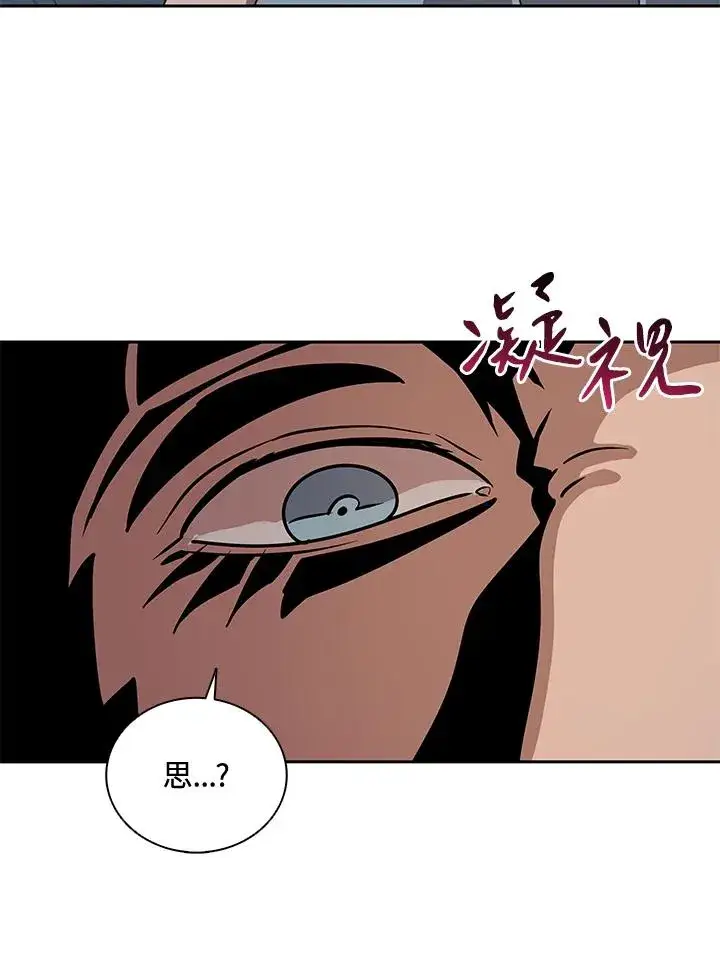《噬书魔法师》第31话图71