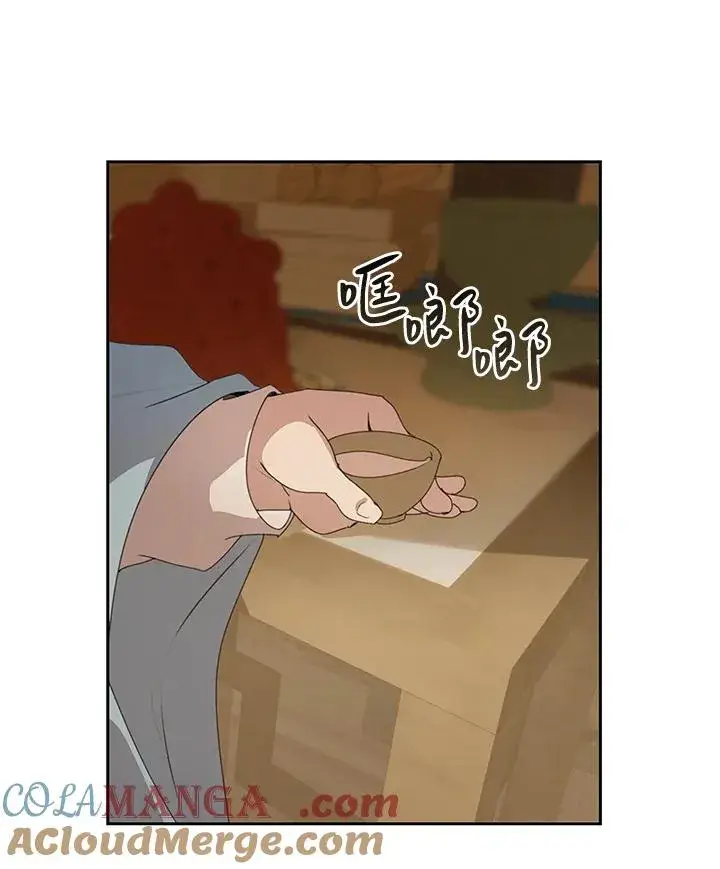 《噬书魔法师》第31话图77