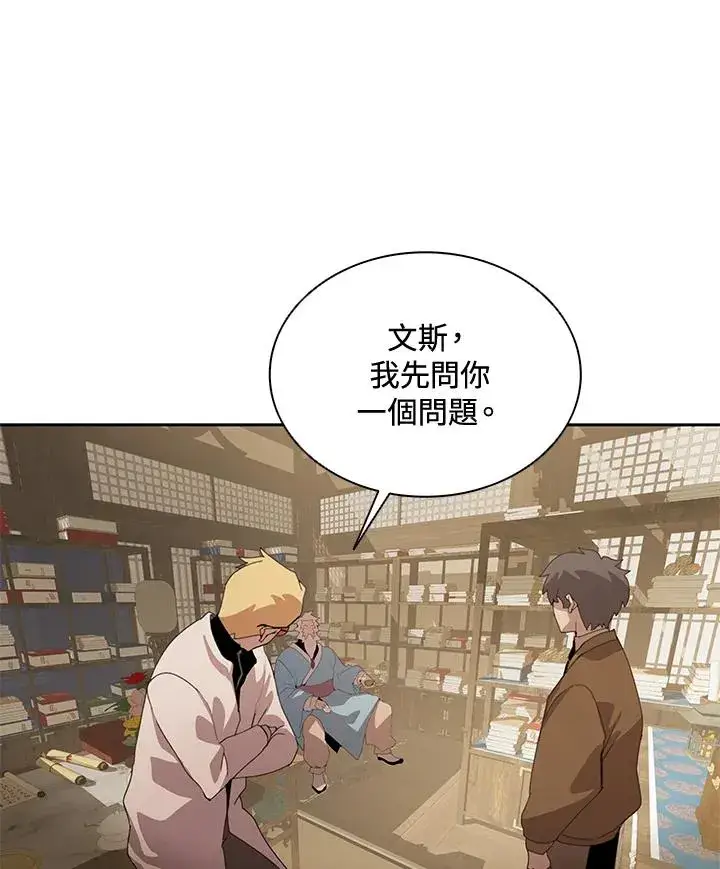 《噬书魔法师》第31话图78