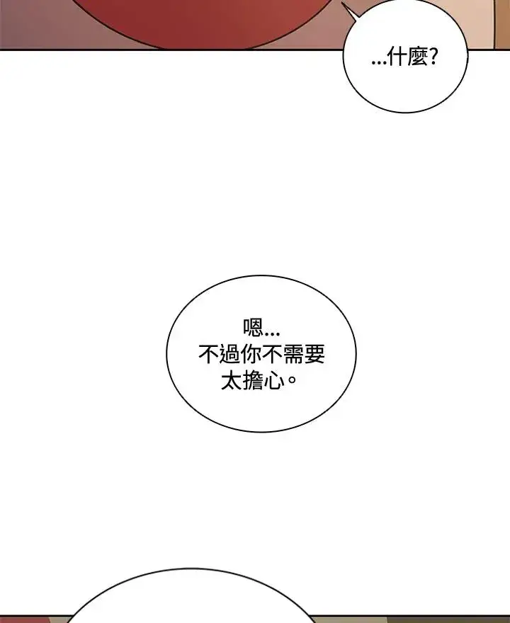 《噬书魔法师》第31话图84