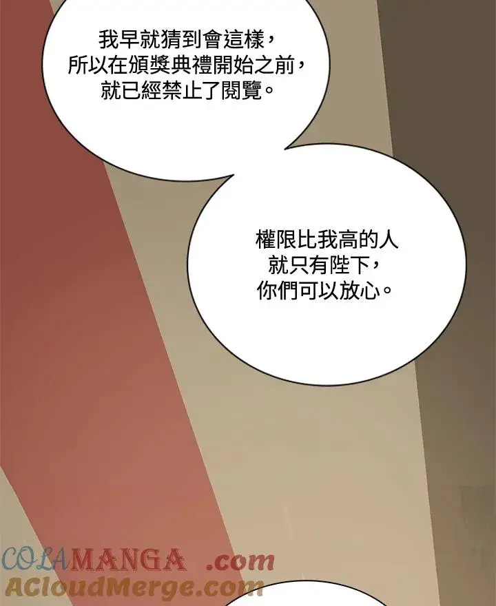 《噬书魔法师》第31话图85