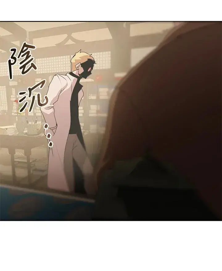 《噬书魔法师》第31话图88
