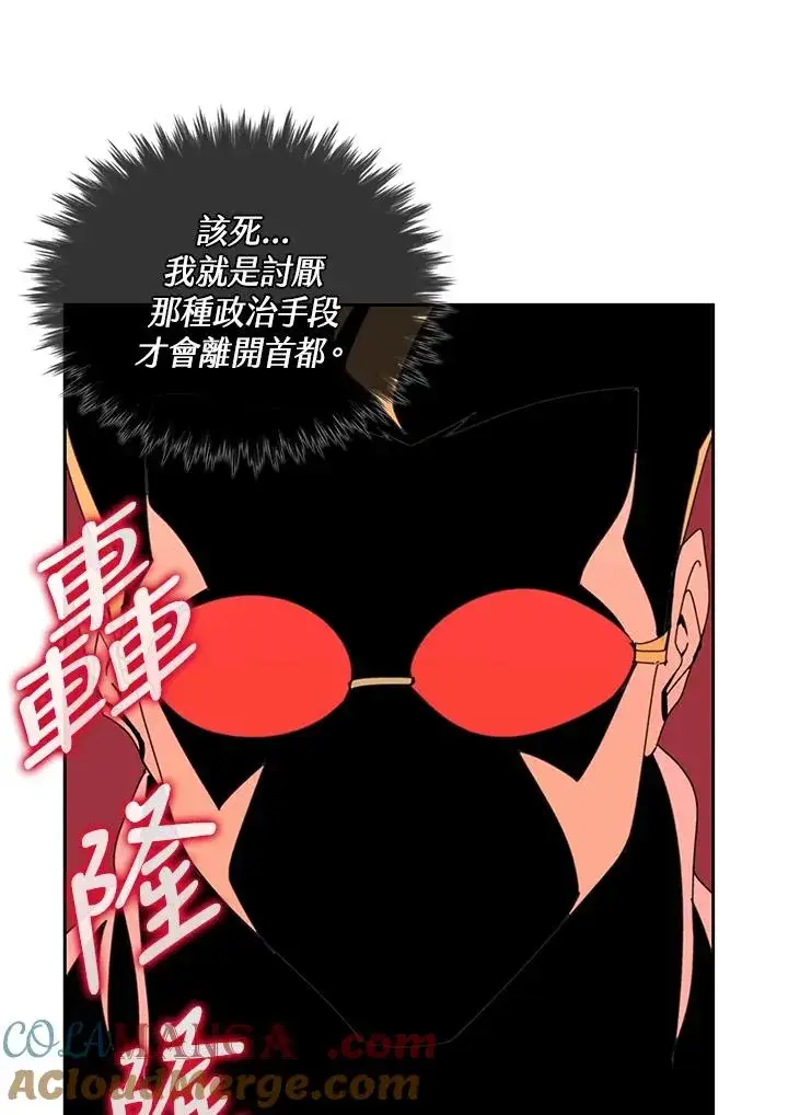 《噬书魔法师》第31话图89