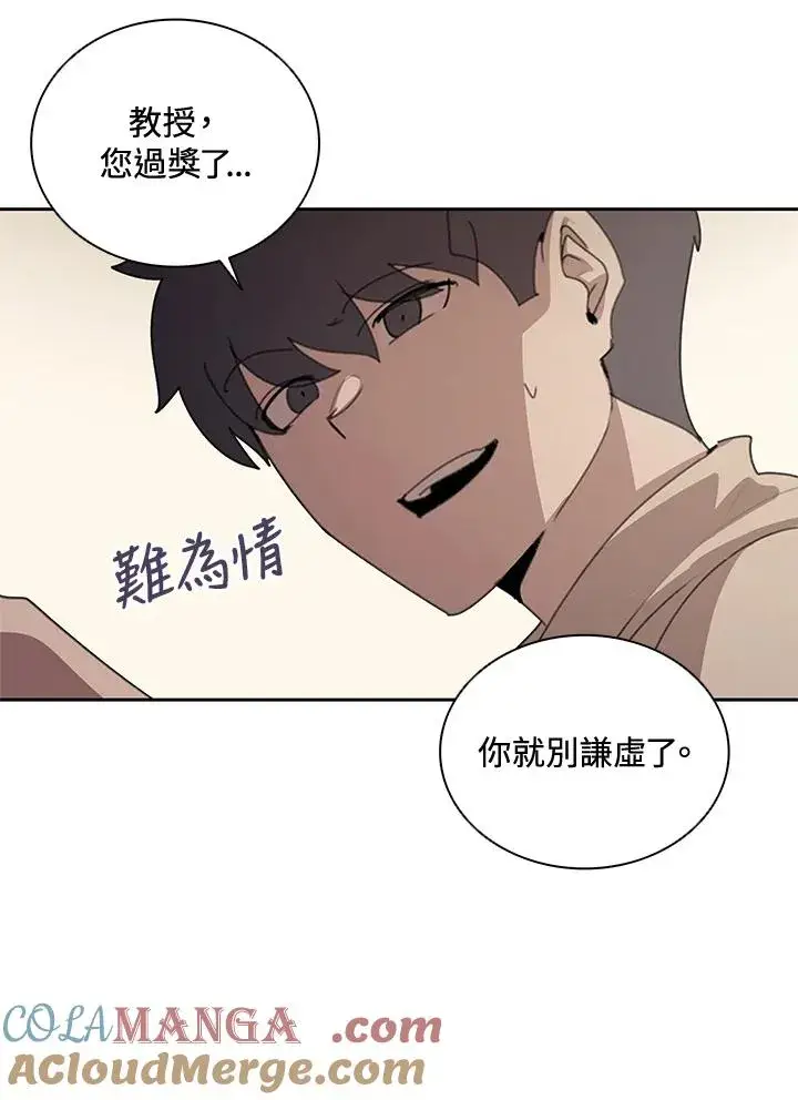 《噬书魔法师》第31话图9