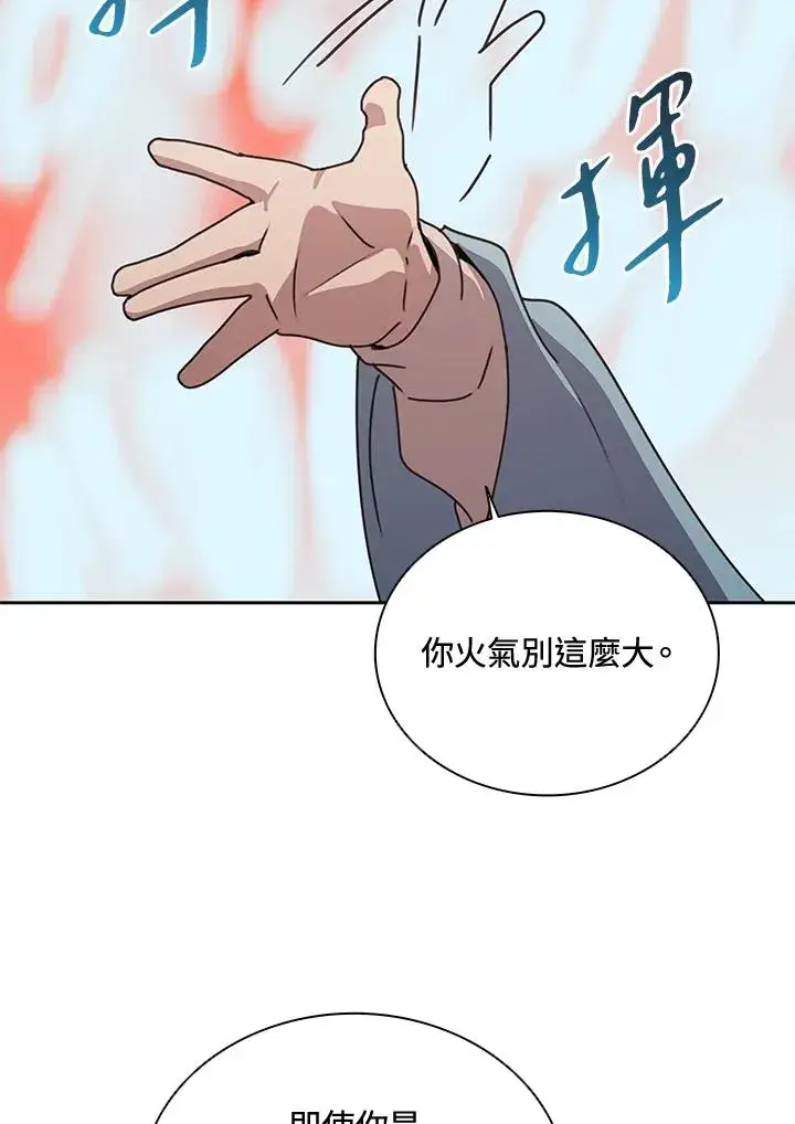 《噬书魔法师》第31话图92