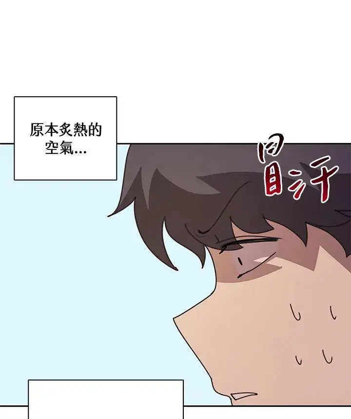 《噬书魔法师》第31话图94