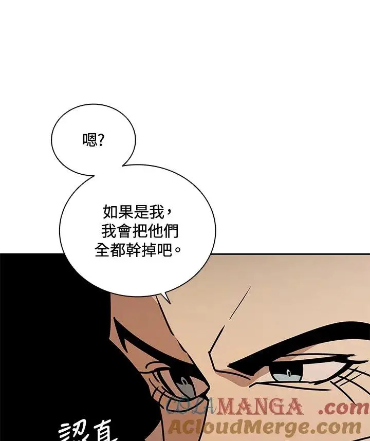 《噬书魔法师》第31话图97