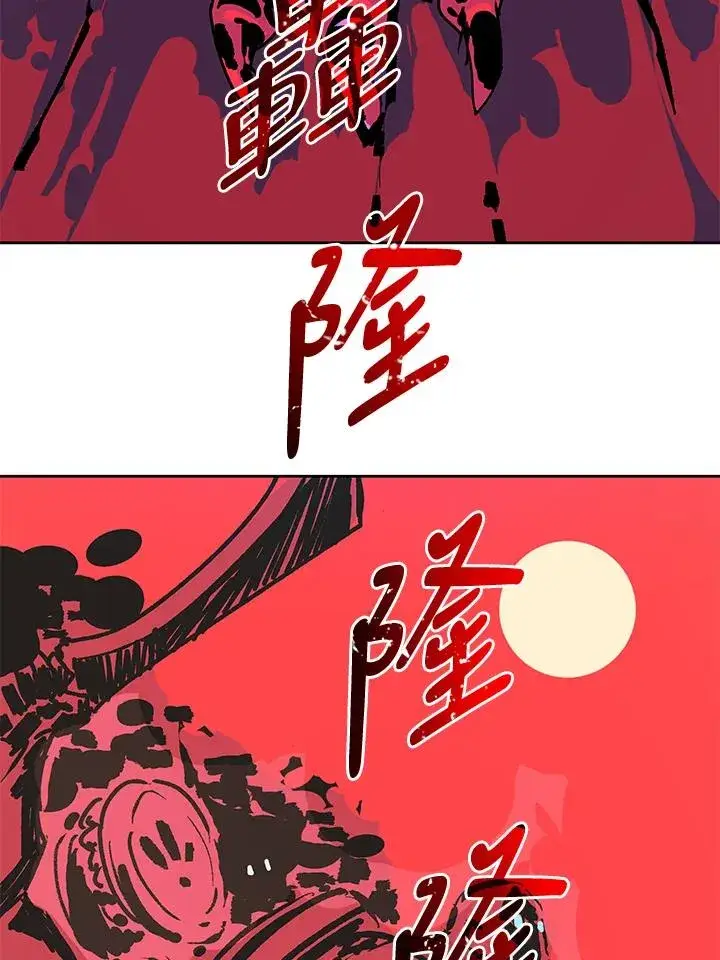 《噬书魔法师》第32话图108