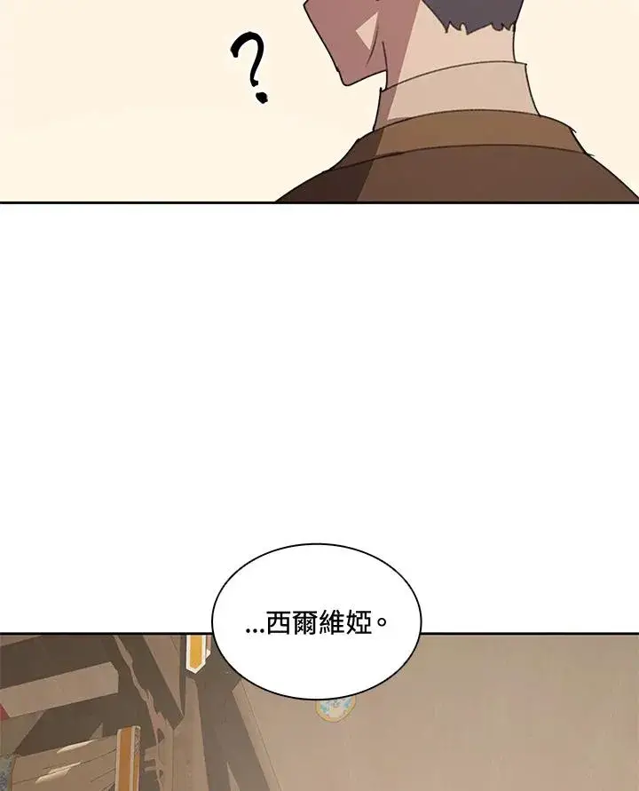 《噬书魔法师》第32话图16