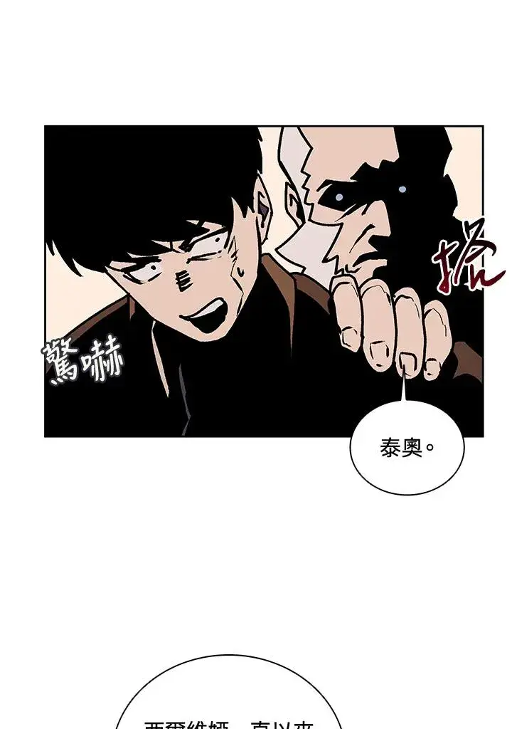 《噬书魔法师》第32话图26