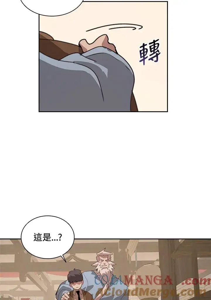 《噬书魔法师》第32话图33
