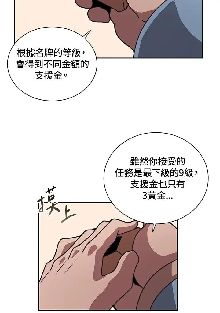 《噬书魔法师》第32话图35