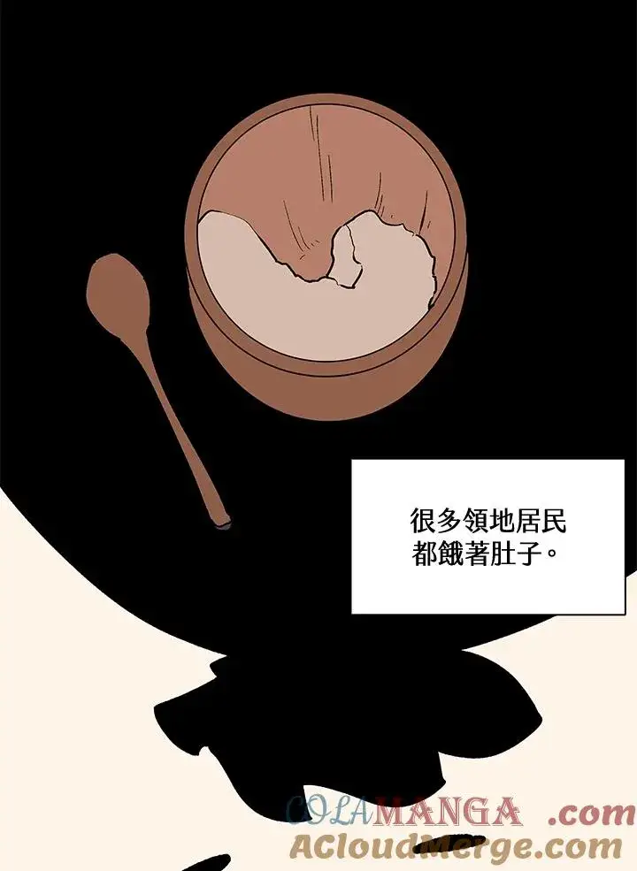 《噬书魔法师》第32话图41