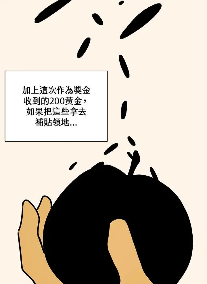 《噬书魔法师》第32话图42
