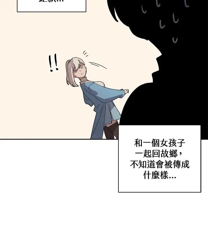 《噬书魔法师》第32话图47