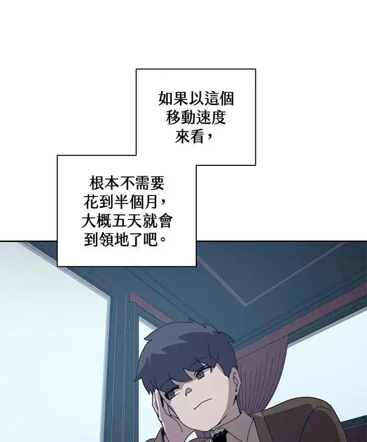 《噬书魔法师》第32话图74