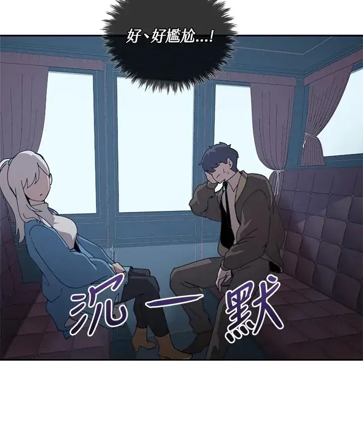 《噬书魔法师》第32话图76