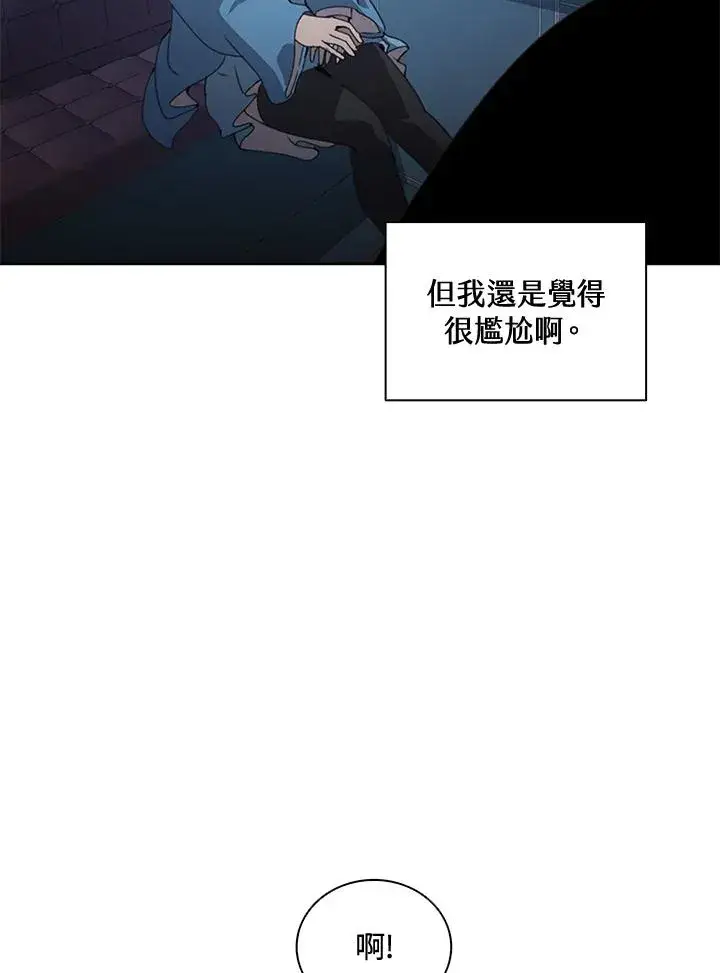 《噬书魔法师》第32话图78