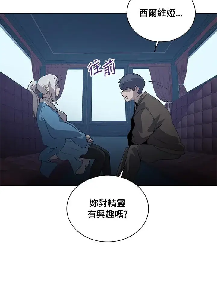 《噬书魔法师》第32话图80