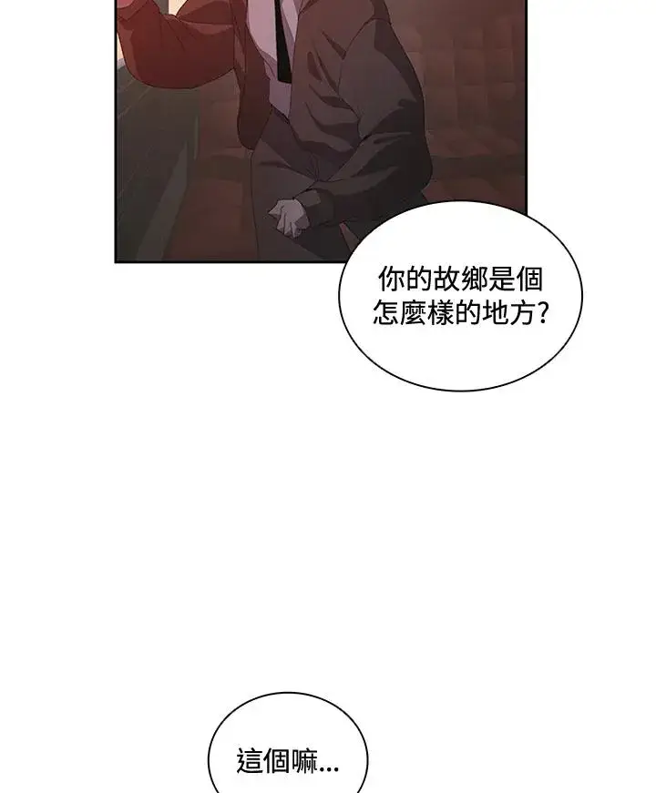 《噬书魔法师》第32话图94