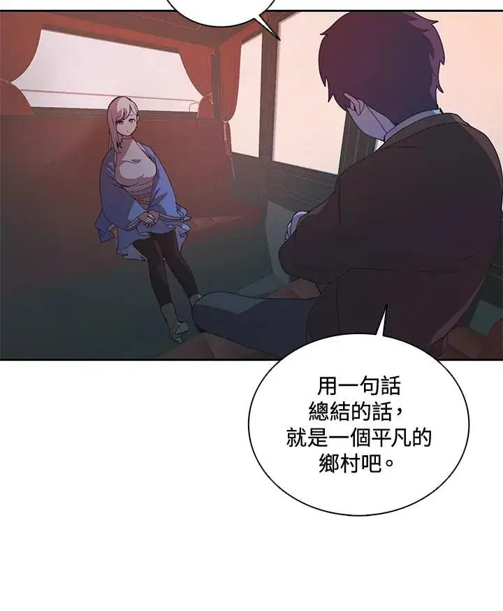 《噬书魔法师》第32话图95