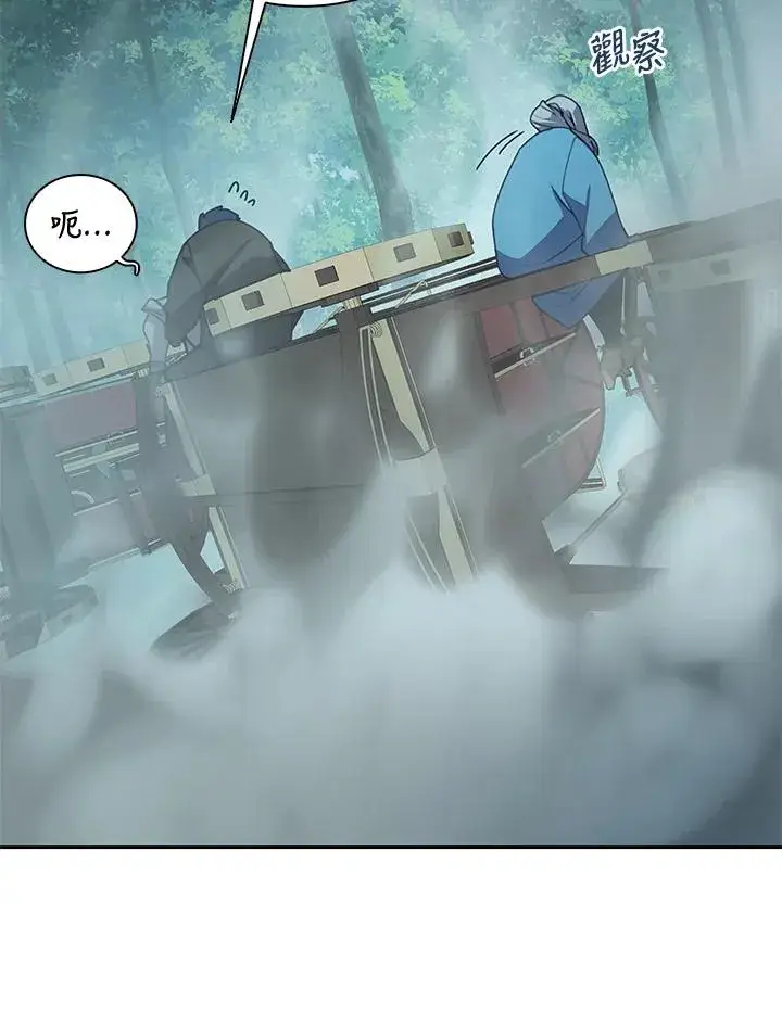 《噬书魔法师》第33话图10