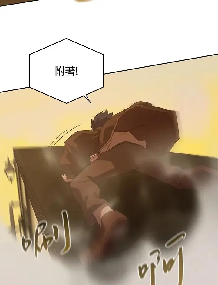 《噬书魔法师》第33话图100