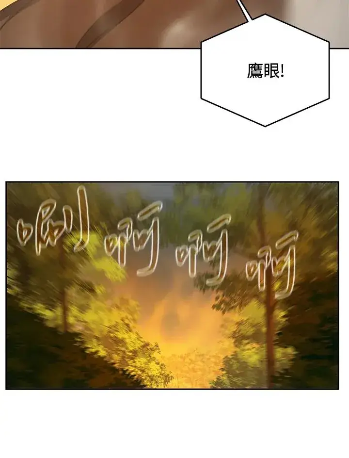 《噬书魔法师》第33话图102