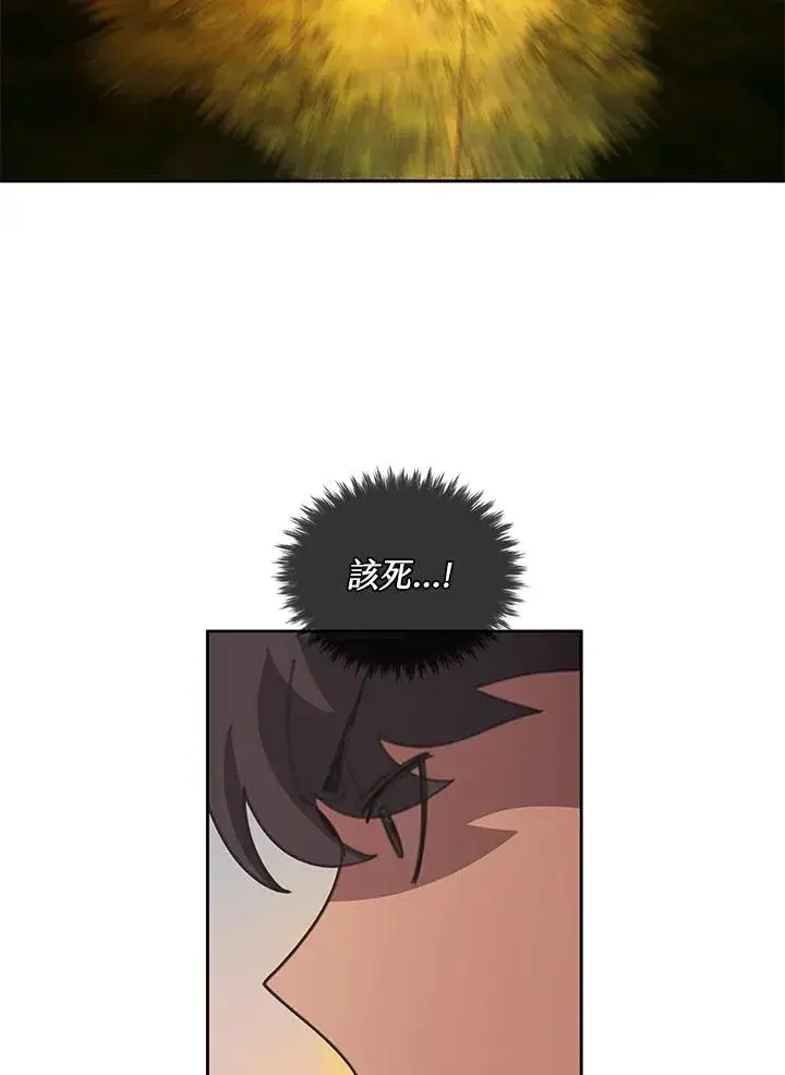 《噬书魔法师》第33话图104