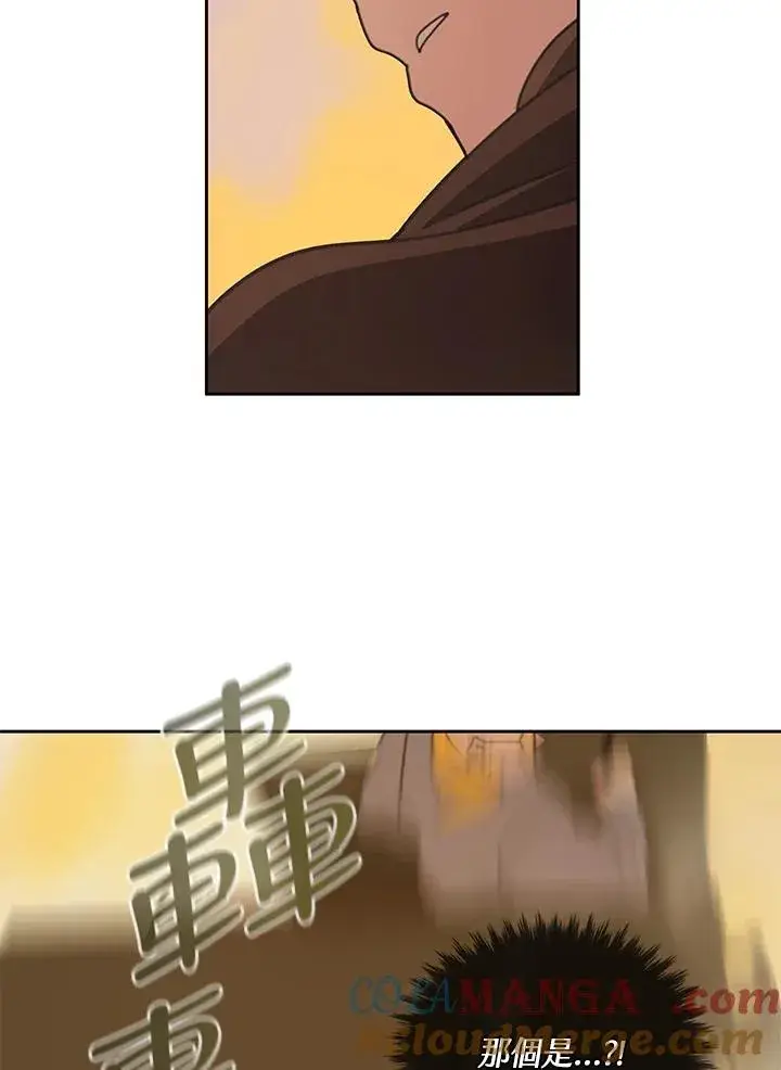 《噬书魔法师》第33话图105