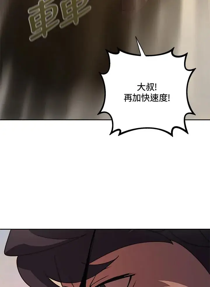 《噬书魔法师》第33话图107